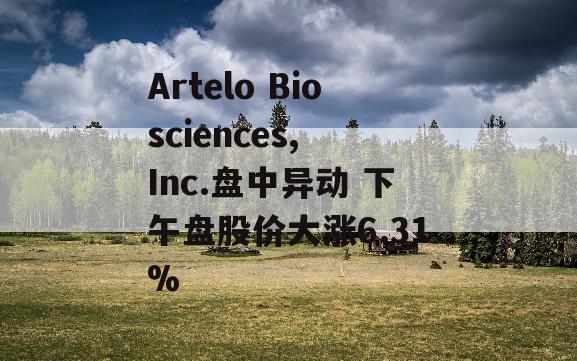 Artelo Biosciences, Inc.盘中异动 下午盘股价大涨6.31%